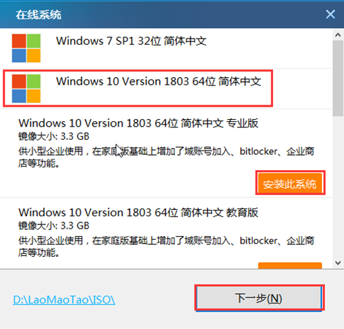 大师兄一键装机-win10下载2
