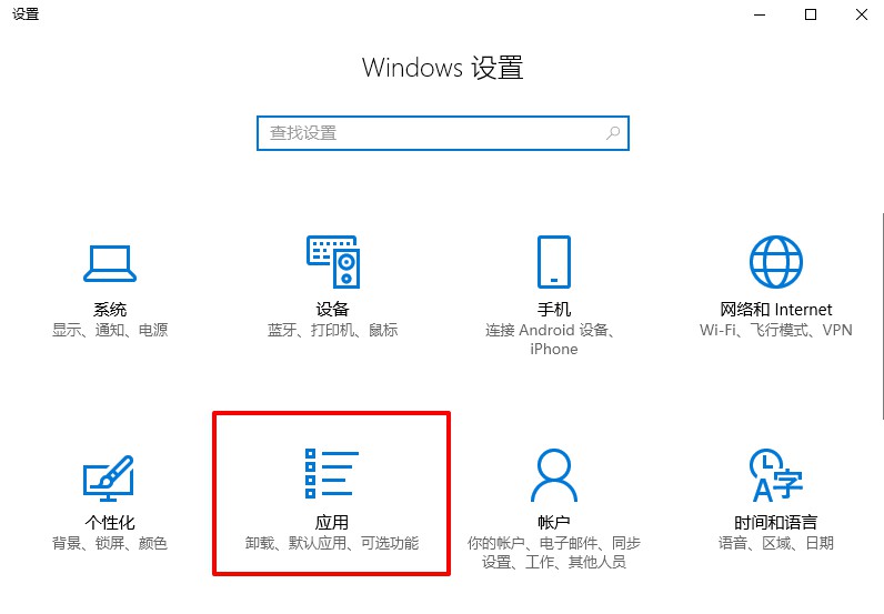 1-设置页面