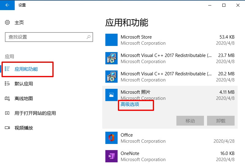 2-高级选项