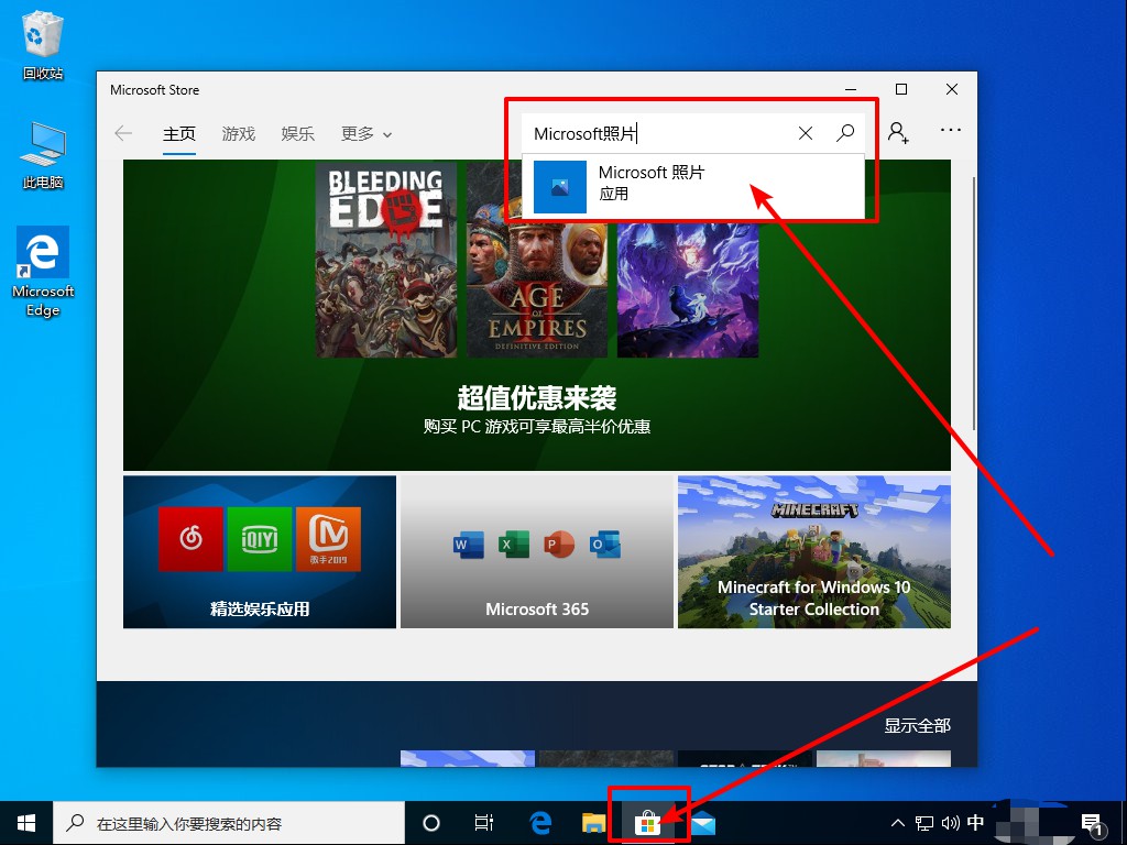 c-搜索Microsoft照片