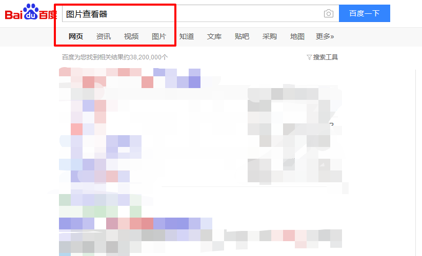 百度搜索图片查看器