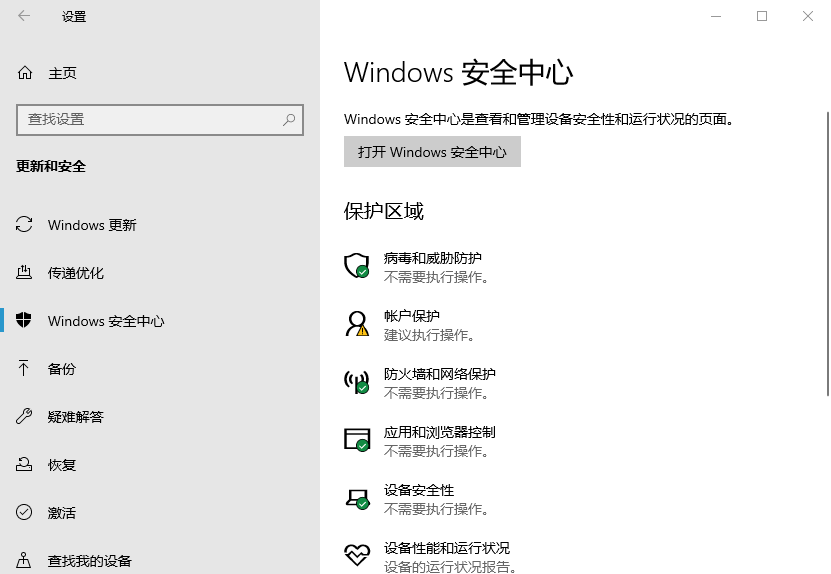 安全杀毒软件