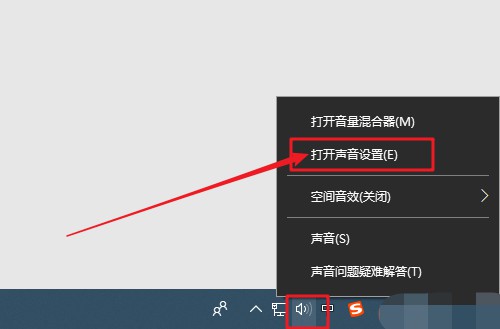 1-右键小喇叭