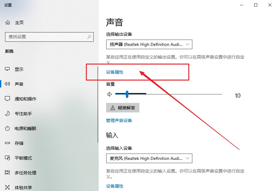 2-设备属性