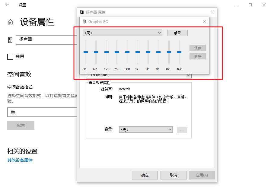 6-调节设置