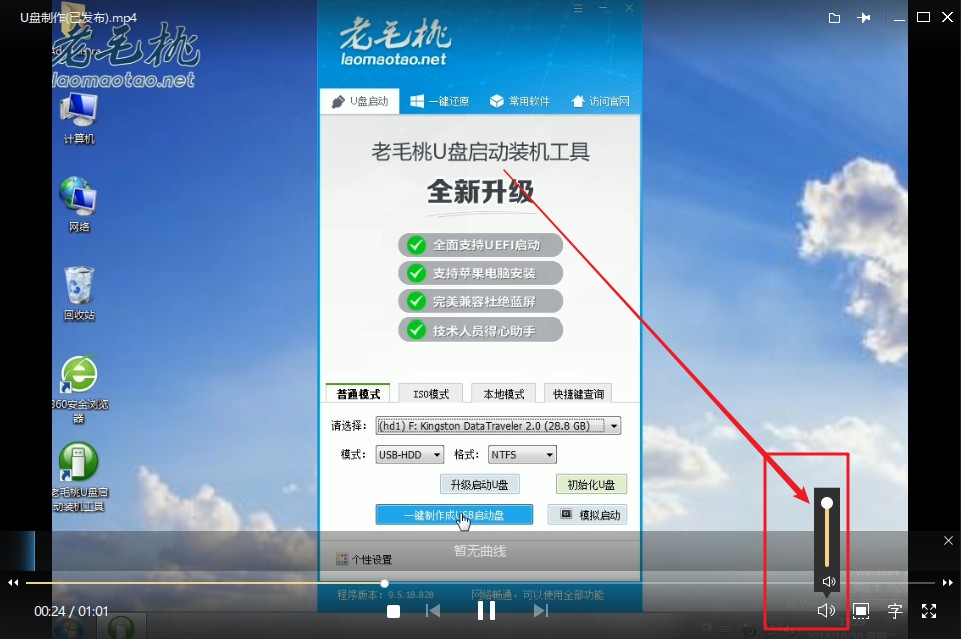 软件音量调节