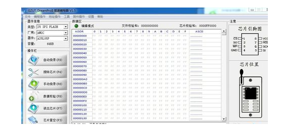 4-打开烧写器