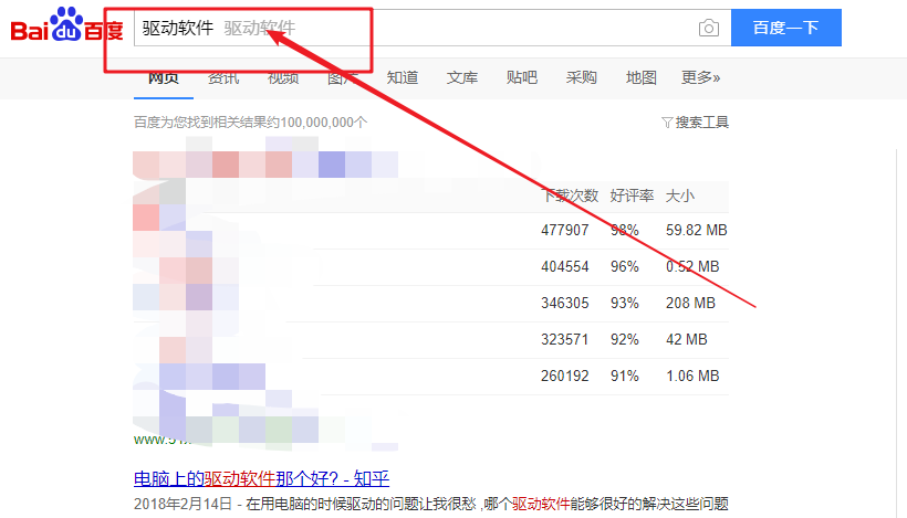 6-第三方驱动软件