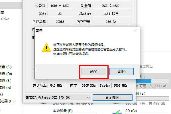 b-警告窗口