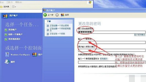 6-更改后取消开机密码