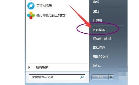a-开始菜单