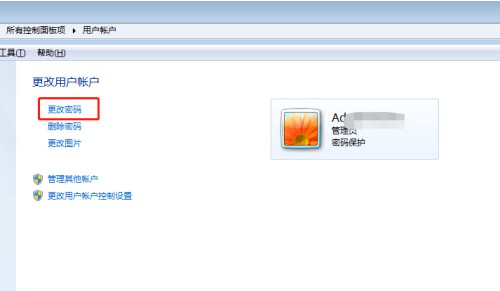 c-更改Windows密码