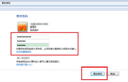 d-设置新密码