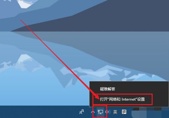 1-打开网络和Internet设置