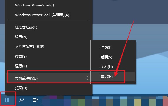 c-重启电脑