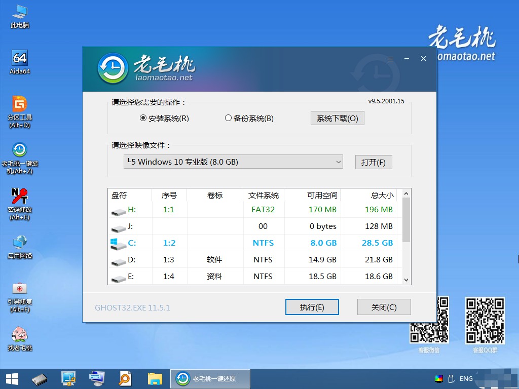 f-大师兄u盘启动盘重装系统