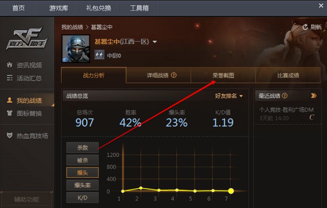 c-点击我的荣誉