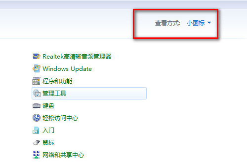 2-修改查看方式