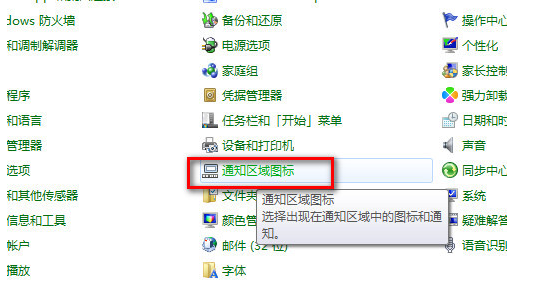3-点击控制区域图标