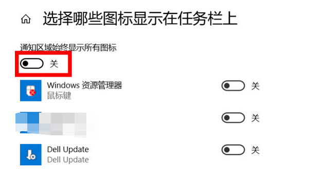 3-关闭任务栏图标显示