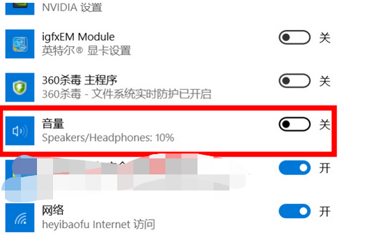 4-音量图标设置
