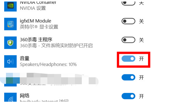 5-开启音量图标