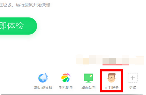 a-人工服务