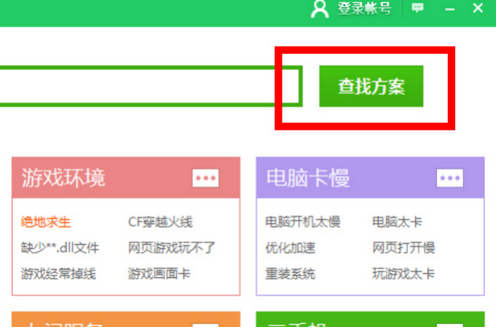 c-查找方案
