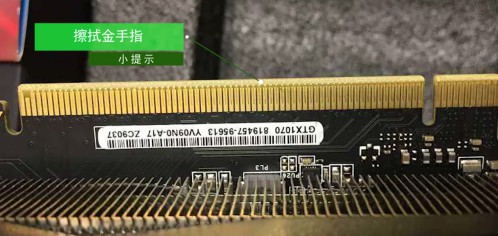 6-电脑内存条