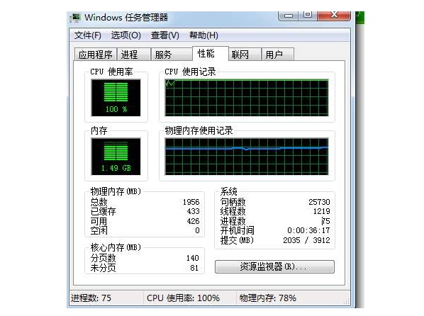 1-cpu使用率100%