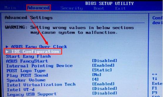 7-IDE Confugyration选项