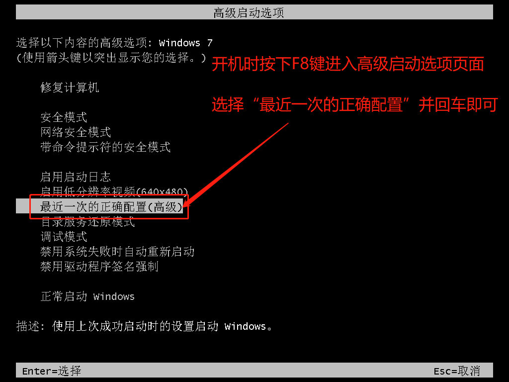 最近一次正确配置