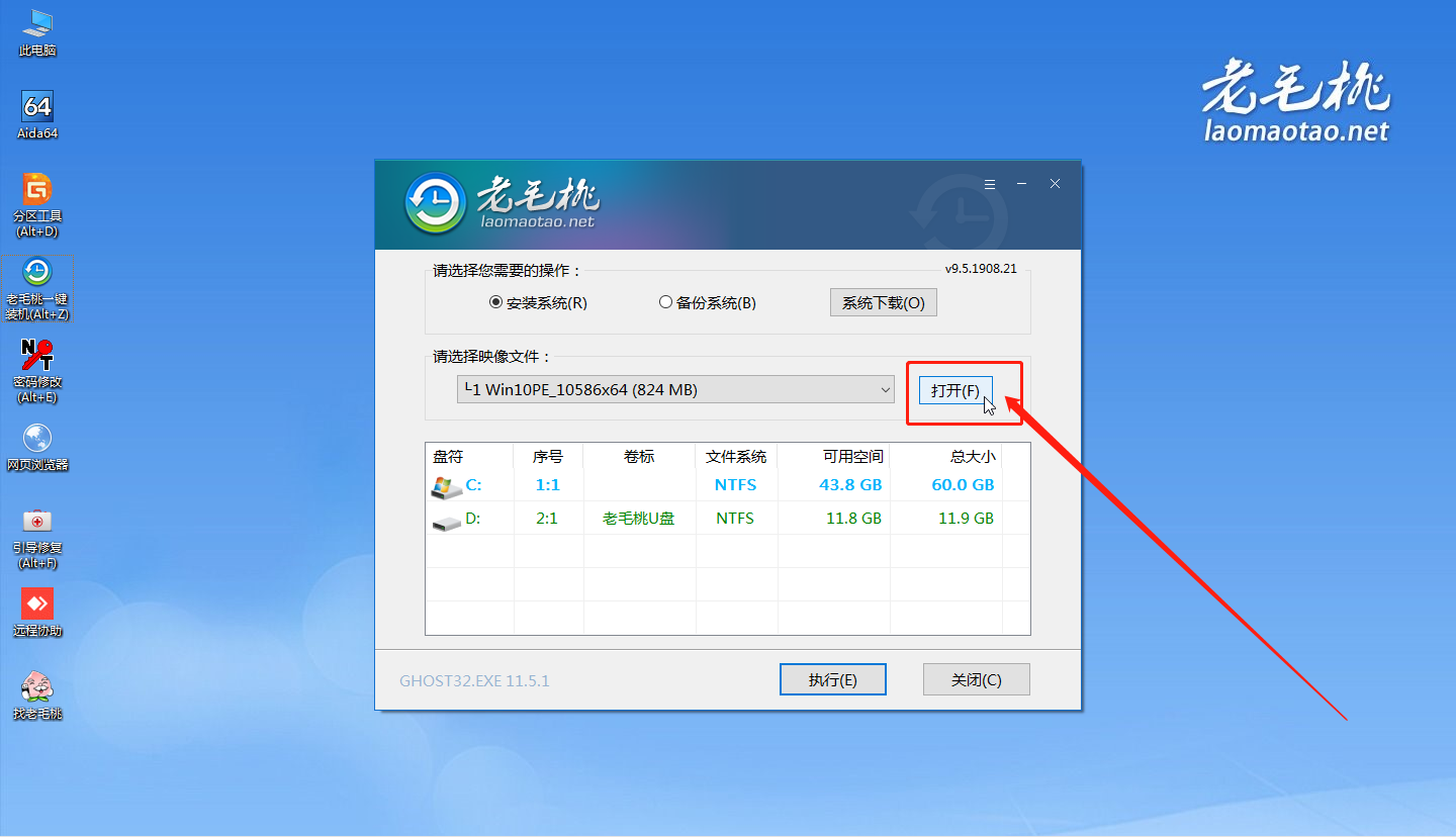 打开ISO文件