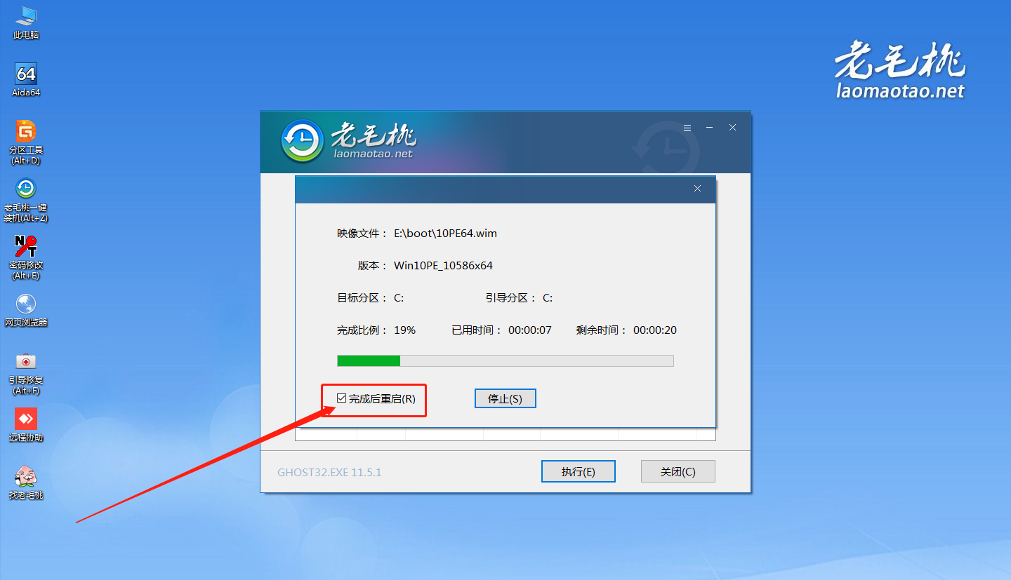 重启电脑