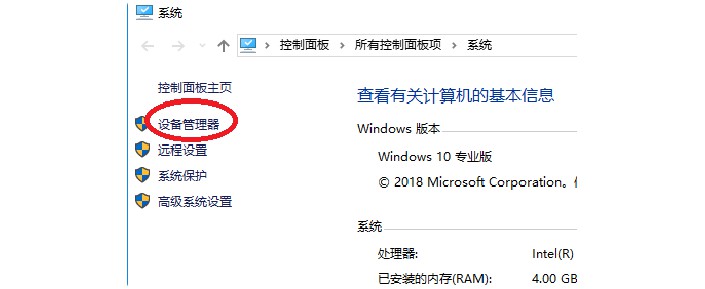 2-点击设备管理器