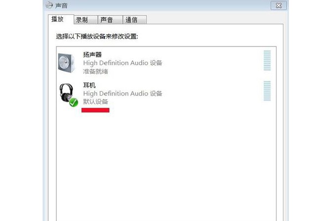 d-启用耳机