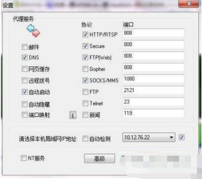2-打开设置