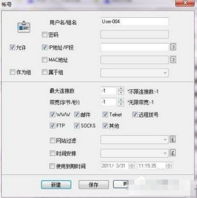 4-新建ip