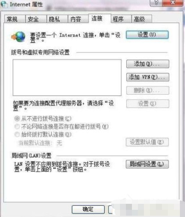 6-连接设置