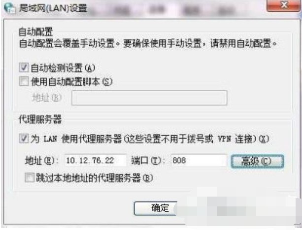 9-局域网设置