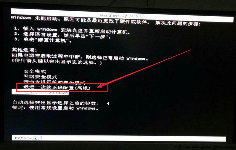 3-最近一次的正确配置