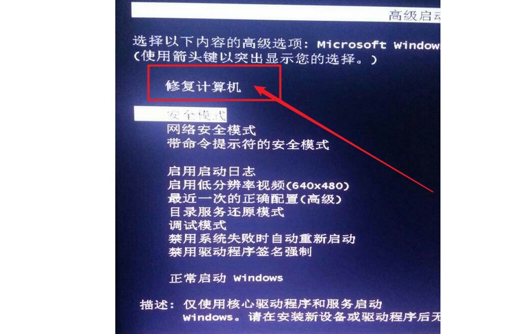 8-修复计算机