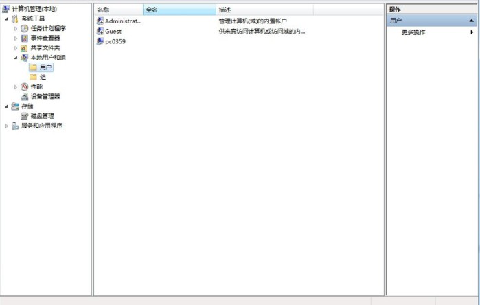 win7sp1安装前开启管理员账户权限-2