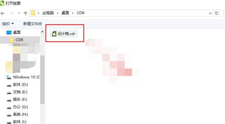 cdr文件损坏了