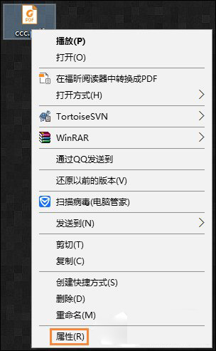 属性