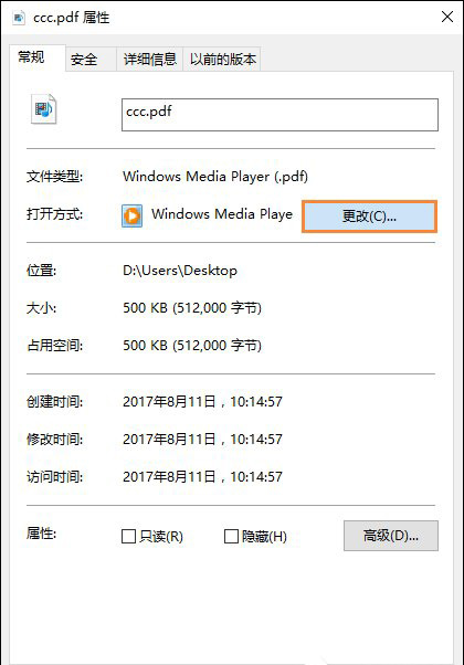 “常规”选项卡