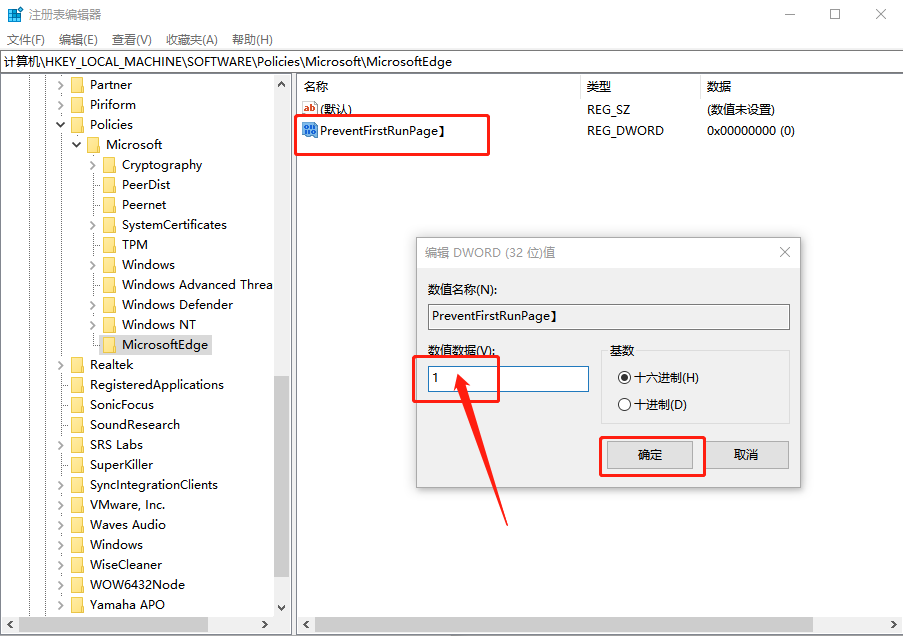 【PreventFirstRunPage】