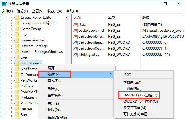 注册表编辑器