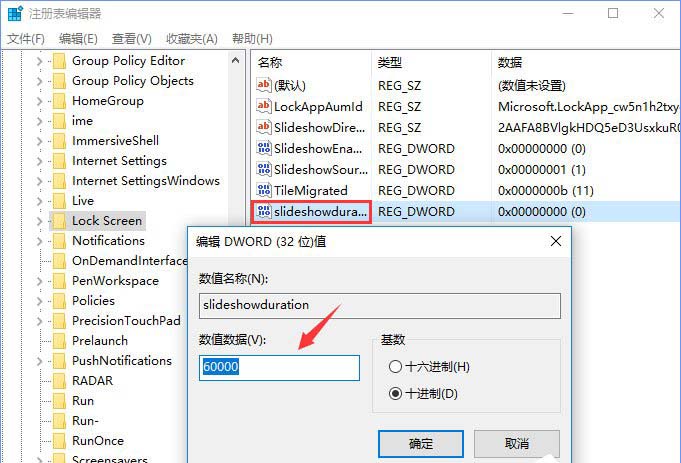 注册表编辑器