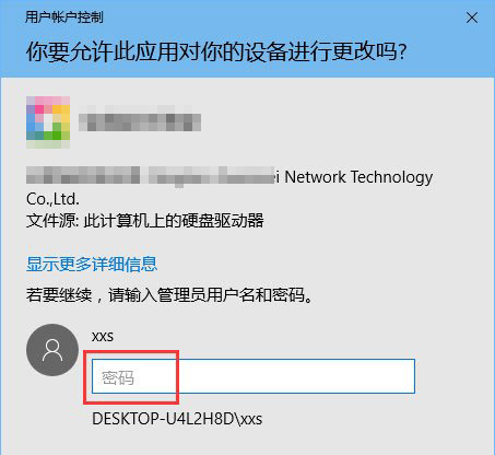 以管理员身份运行一个程序